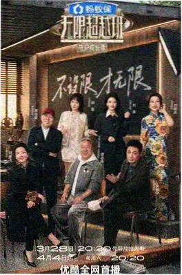 精品国产音乐竞技综艺声音的旅行海报